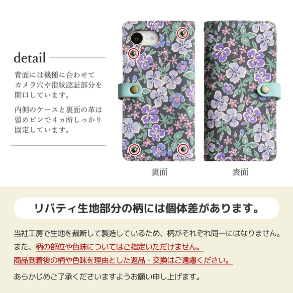 リバティ スマホケース 本革 ほぼ全機種対応 手帳型  栃木レザー【セドン・フラワーズ ホック留め】 7枚目の画像