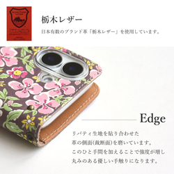 リバティ スマホケース 本革 ほぼ全機種対応 手帳型  栃木レザー【セドン・フラワーズ ホック留め】 4枚目の画像