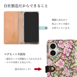 リバティ スマホケース 本革 ほぼ全機種対応 手帳型  栃木レザー【セドン・フラワーズ ホック留め】 13枚目の画像