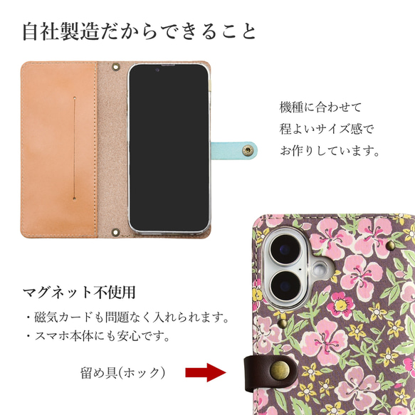 リバティ スマホケース 本革 ほぼ全機種対応 手帳型  栃木レザー【セドン・フラワーズ ホック留め】 13枚目の画像