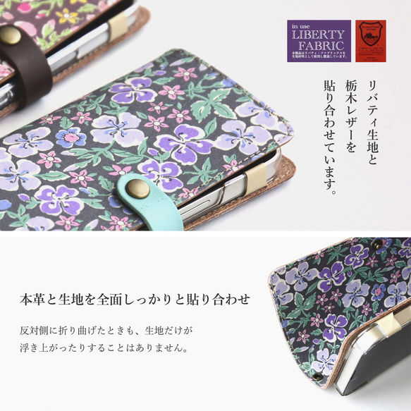リバティ スマホケース 本革 ほぼ全機種対応 手帳型  栃木レザー【セドン・フラワーズ ホック留め】 3枚目の画像