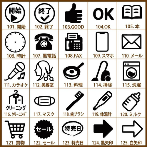 手帳用 スタンプ（家事・買い物 など）1cm角・1.5cm角・2cm角 はんこ