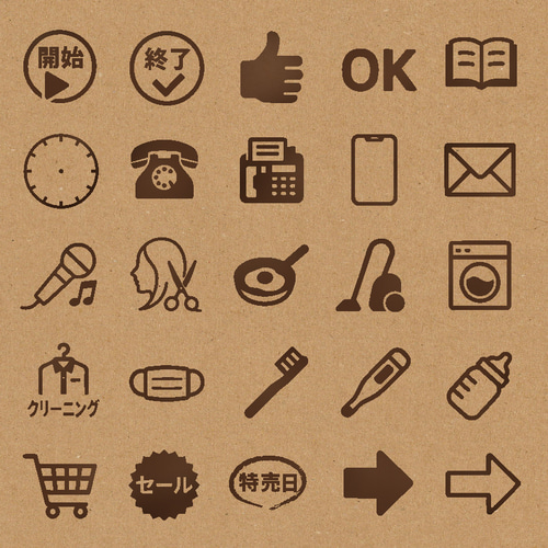 手帳用 スタンプ（家事・買い物 など）1cm角・1.5cm角・2cm角 はんこ