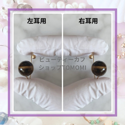 【さとう式公式カフ】金属アレルギー対応・テラヘルツ・まるでイヤリングのようなイヤーカフ・さとう式ビューティーカフ 5枚目の画像
