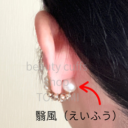 【さとう式公式カフ】金属アレルギー対応・テラヘルツ・まるでイヤリングのようなイヤーカフ・さとう式ビューティーカフ 4枚目の画像