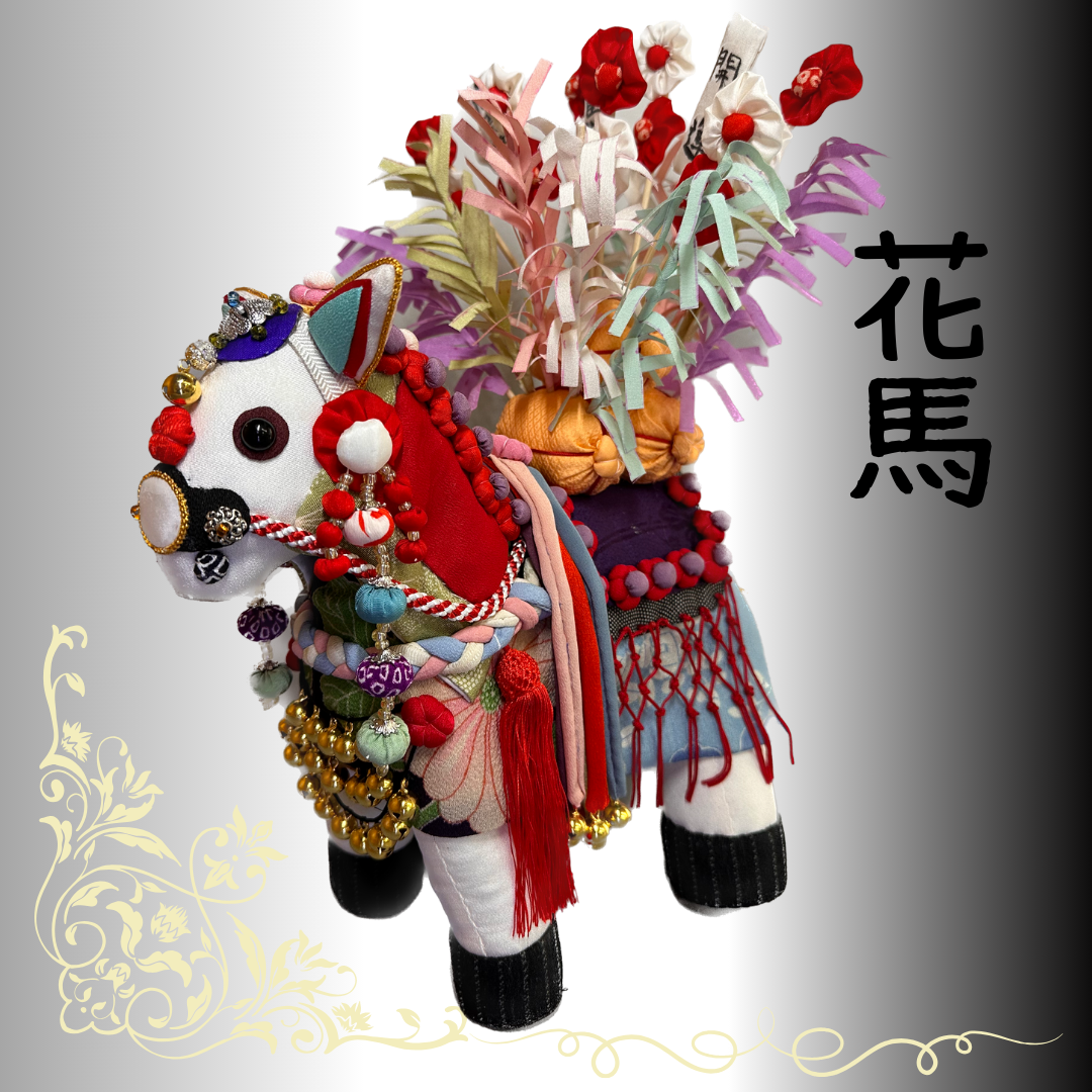 【キット】花馬