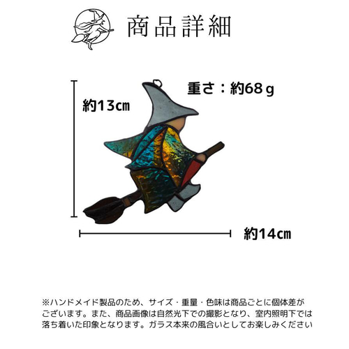 わくわくガラスランド】 【光と影の魔法】 【世界にひとつ】 ステンド