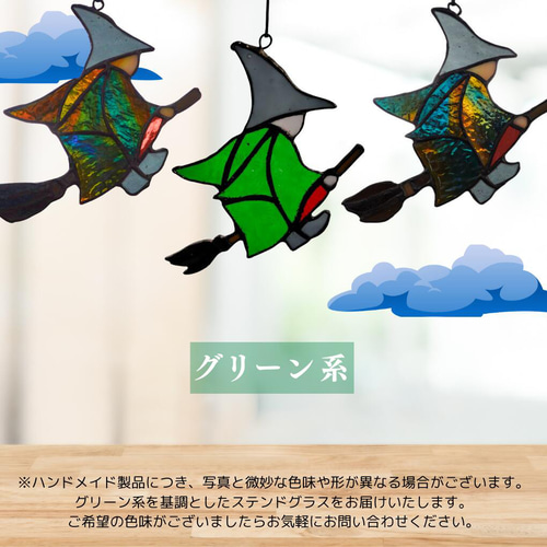 わくわくガラスランド】 【光と影の魔法】 【世界にひとつ】 ステンド