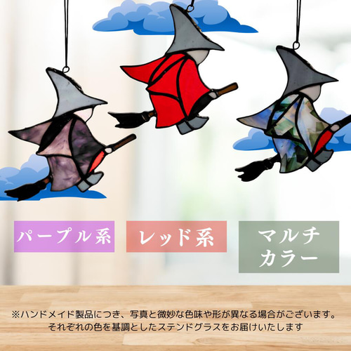 わくわくガラスランド】 【光と影の魔法】 【世界にひとつ】 ステンド