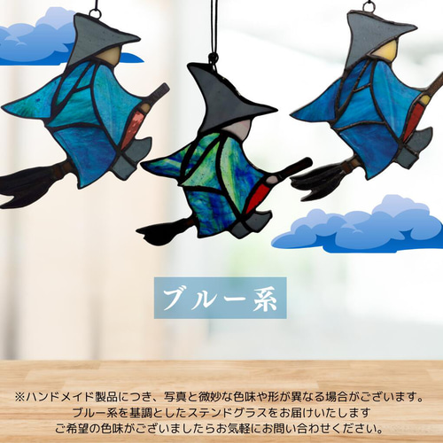 わくわくガラスランド】 【光と影の魔法】 【世界にひとつ】 ステンド