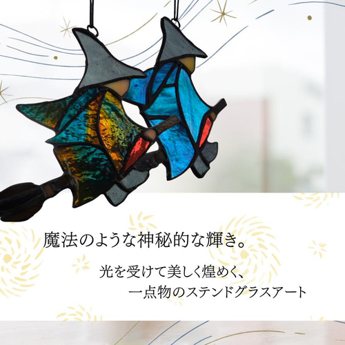 わくわくガラスランド】 【光と影の魔法】 【世界にひとつ】 ステンド