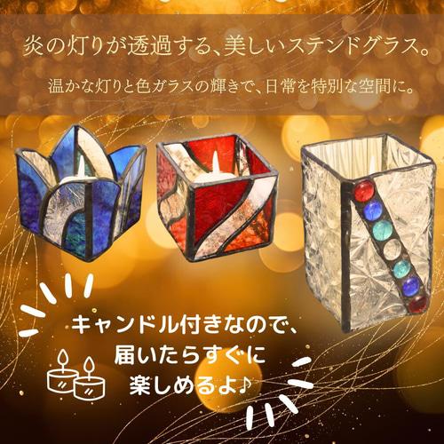 わくわくガラスランド】【幻想的な輝き】 【ハンドメイドの逸品