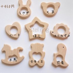 おしゃぶりホルダー 歯固めホルダー　出産祝い　名入れ 2枚目の画像