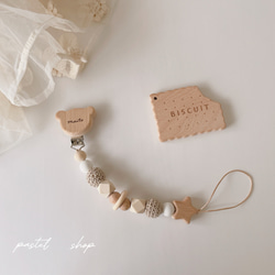 おしゃぶりホルダー 歯固めホルダー　出産祝い　名入れ 1枚目の画像