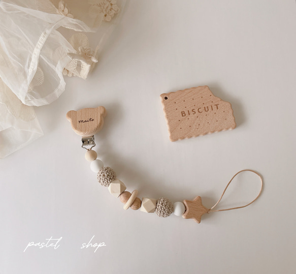 おしゃぶりホルダー 歯固めホルダー　出産祝い　名入れ 1枚目の画像