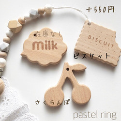 おしゃぶりホルダー 歯固めホルダー　出産祝い　名入れ 3枚目の画像