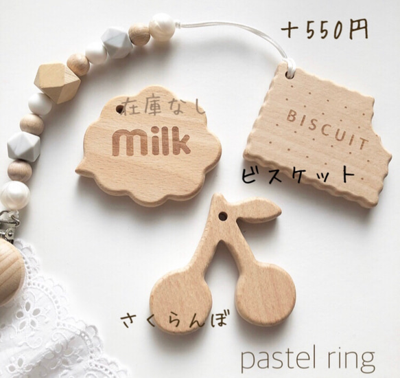 おしゃぶりホルダー 歯固めホルダー　出産祝い　名入れ 3枚目の画像