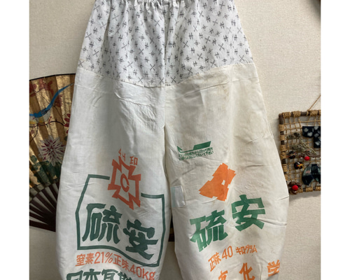う　古布リメイク　ゆったりエッグパンツ　freeサイズ 肥料袋や絣柄生地のゆったりパンツ 古布リメイク ロングパンツ
