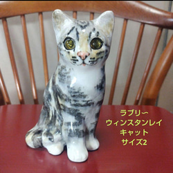 ウィンスタンレイキャット（ケンジントンキャット）サイズ５の大きな猫 SOLD OUT】ウィンスタンレイキャット（ケンジントンキャット