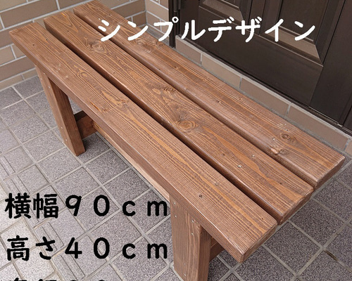 ベンチ アンティーク調 木製 90cmタイプ 丈夫 多目的 踏み台