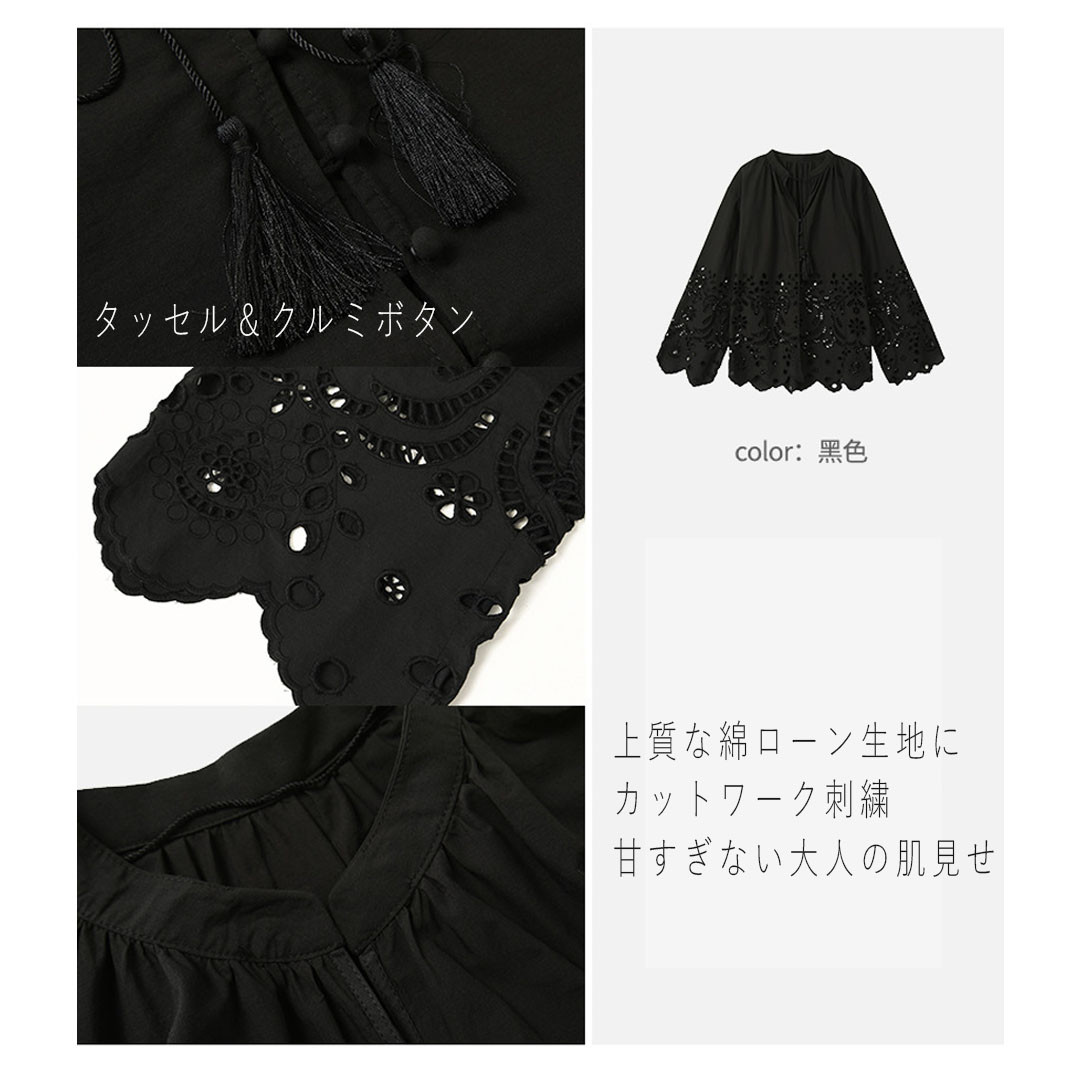 夏の大人の上質感カットレース刺繍ブラウス　綿ローン生地で上品見え　ブラック　日常にも、お出かけにも