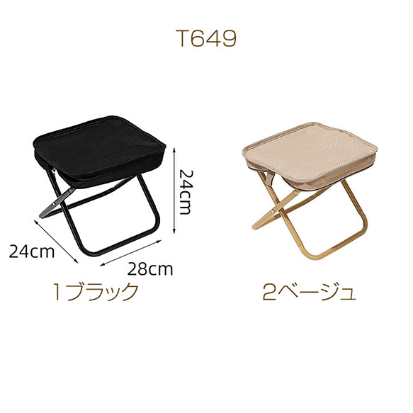 T649 1個 ポケットチェア 折りたたみ椅子 アウトドアチェア コンパクト