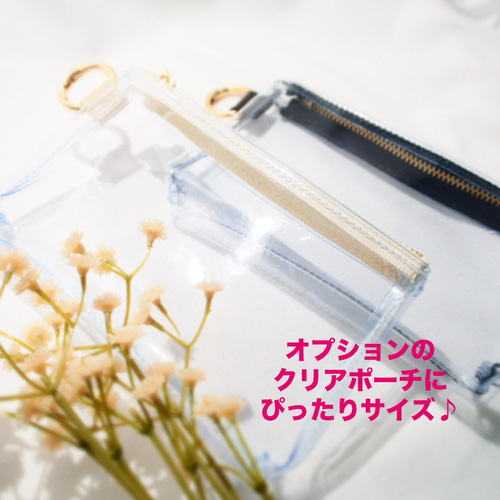 12cm】【クリアポーチはオプションです】しずくのふくろ［朝露の回廊