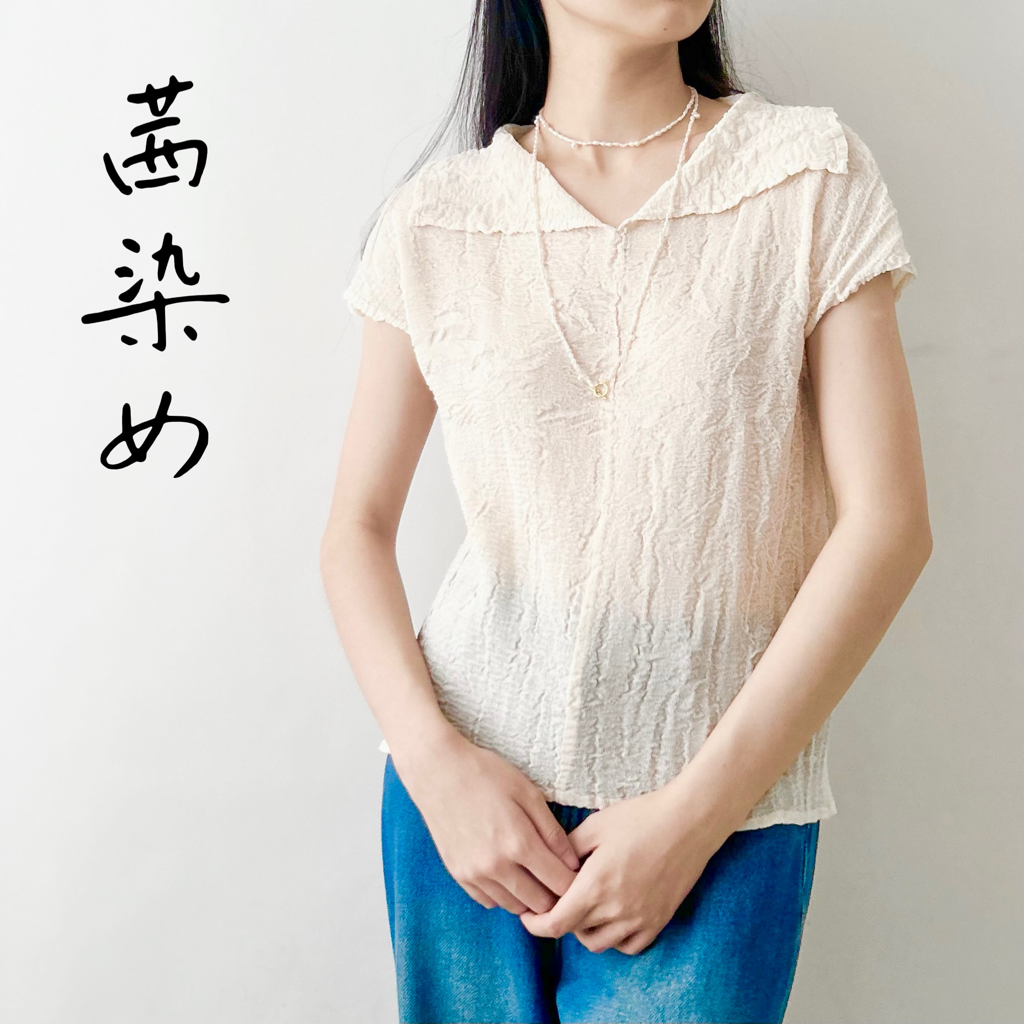 【草木染めTシャツ★Vネック】藍染め│オフィス│シワ加工│植物染料│シワ感│ゆったりめ│大人カジュアル│T-13ZZK 6,778円