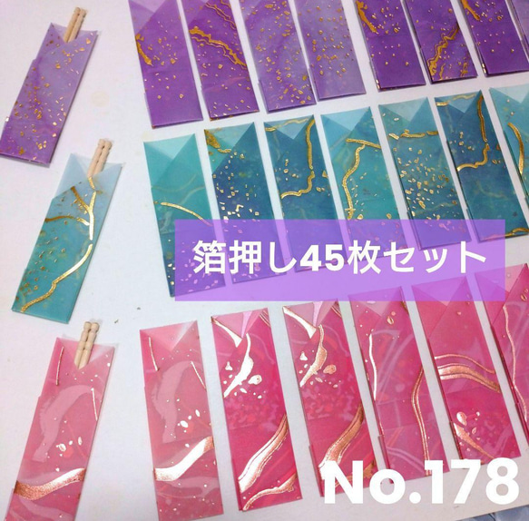 箔押し・トレーシングペーパー】45枚☆ つまようじ入れ☆爪楊枝