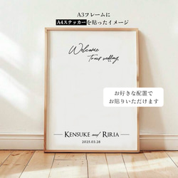 ウェルカムボード　ウェルカムミラー　ステッカー　結婚式　ウェディング　ミラー　鏡　オーダー　シール　おしゃれ　ステッカー 3枚目の画像