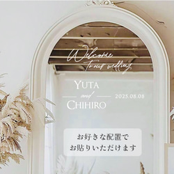 ウェルカムボード　ウェルカムミラー　ステッカー　結婚式　ウェディング　ミラー　鏡　オーダー　シール　おしゃれ　ステッカー 2枚目の画像