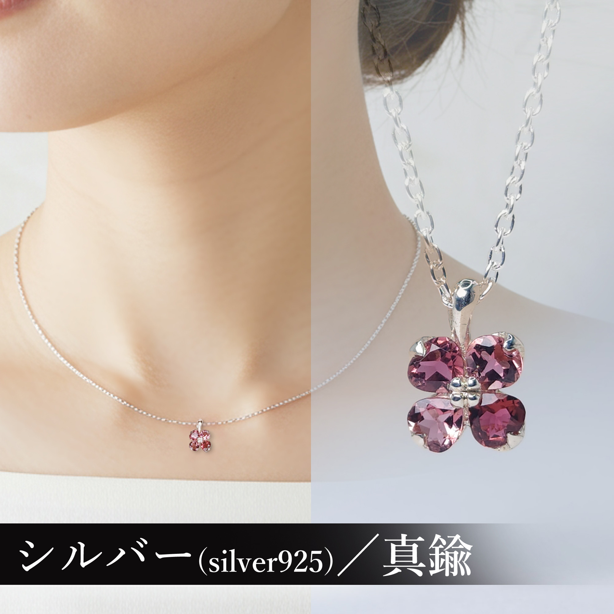 ハートの四つ葉クローバーネックレス　　シルバー チェーン 花 誕生石 ペンダント 真鍮 ジュエリー 40センチ 45cm