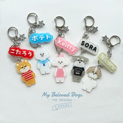 トイプードル（シルバー） お名前チャーム付き バッグチャーム ペット