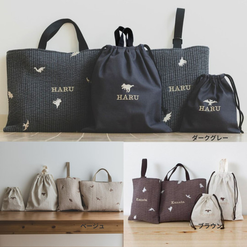 オリジナルダイナソーがかわいいヌビ上履き入れ。名入れ刺繍で特別な