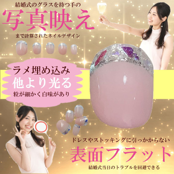 フレンチ ネイルチップ ベリーショート ガラスフレンチ ピンク 短め 小さめ 爪先 結婚式 お呼ばれ 控え目 シンプル 4枚目の画像