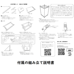 【LED灯籠キット】組み立て簡単！絵や文字を光らせて飾りましょう！ 8枚目の画像