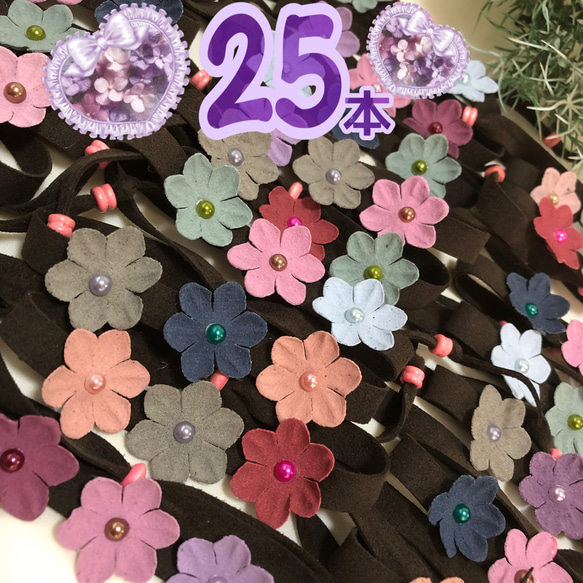 送料無料】❤️オータムフラワー❤️業務用【25本】トリミング