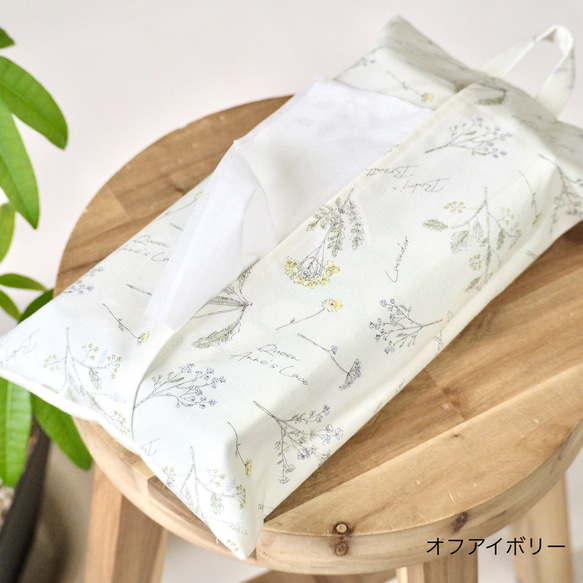 やさしい草花と過ごす午後｜フレンチボタニカル（オフアイボリー
