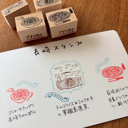 【ラバースタンプ】長崎皿うどんはんこ 3枚目の画像