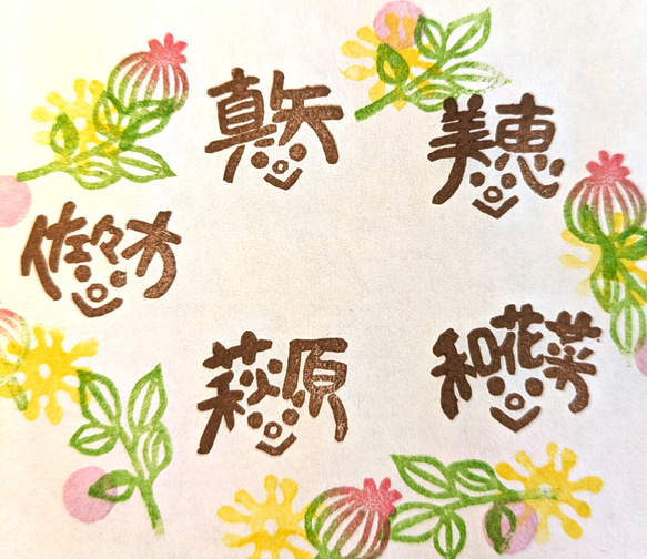 お名前が髪型に！サインはんこ(漢字) 1枚目の画像