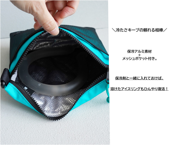 アイスリング 保冷バッグ（エメラルド/ホワイト）メッシュポケット付 強撥水 ショルダーバッグ サコッシュ 旅行 運動会に 8枚目の画像