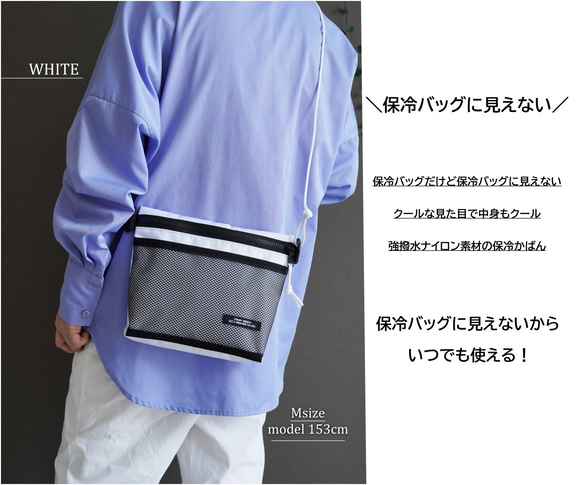 アイスリング 保冷バッグ（エメラルド/ホワイト）メッシュポケット付 強撥水 ショルダーバッグ サコッシュ 旅行 運動会に 2枚目の画像