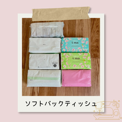 【ソフトパック用】北欧フラワーに癒されて｜マスタードイエローのティッシュケース 7枚目の画像