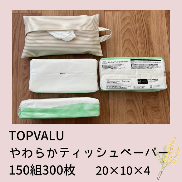 【ソフトパック用】北欧フラワーに癒されて｜マスタードイエローのティッシュケース 11枚目の画像