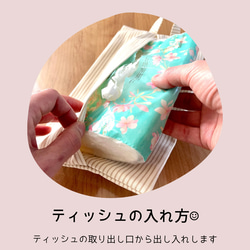 【ソフトパック用】北欧フラワーに癒されて｜マスタードイエローのティッシュケース 6枚目の画像