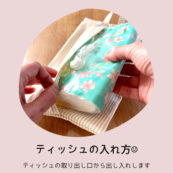【ソフトパック用】北欧フラワーに癒されて｜マスタードイエローのティッシュケース 6枚目の画像