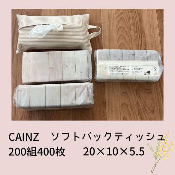 【ソフトパック用】北欧フラワーに癒されて｜マスタードイエローのティッシュケース 14枚目の画像