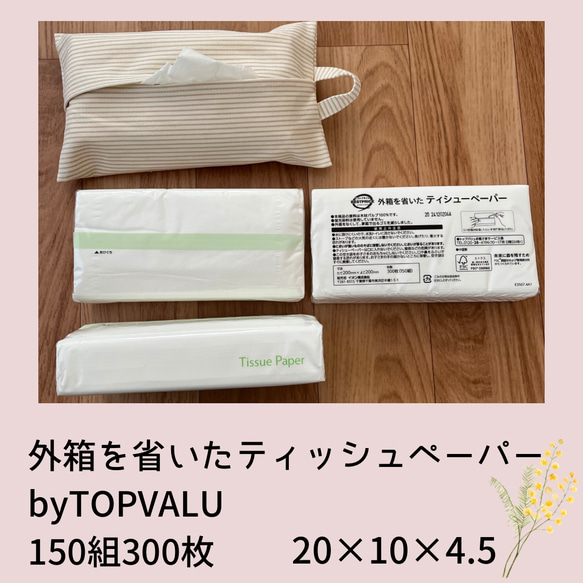 【ソフトパック用】北欧フラワーに癒されて｜マスタードイエローのティッシュケース 12枚目の画像