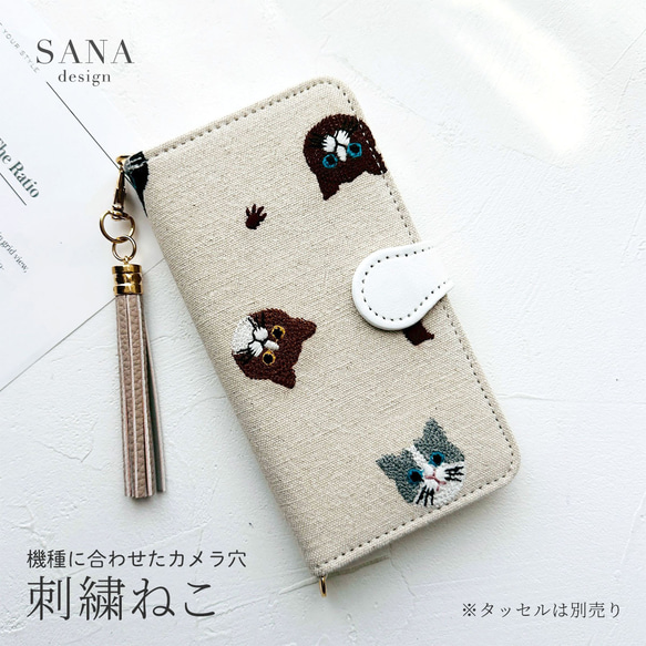 布地 刺繍 猫 iPhone 16e 16pro 15 スマホケース 手帳型 カバー アイフォン 2枚目の画像