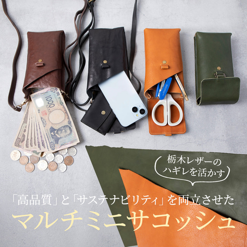サコッシュ ポーチ ミニ 本革 栃木レザー ショルダー バッグ